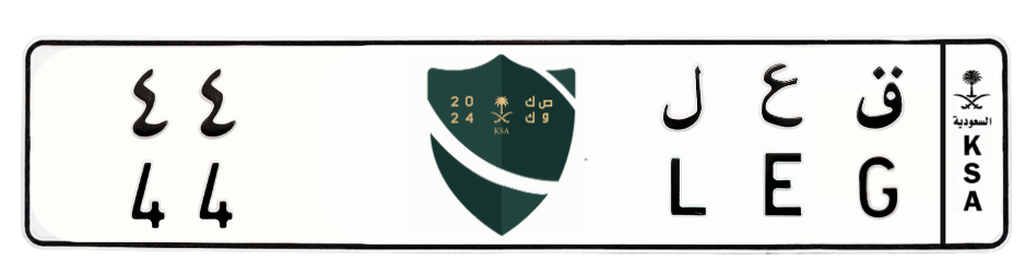 لوحة ق ع ل 44